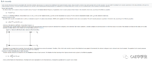 ABAQUS阻尼详解一二的图1